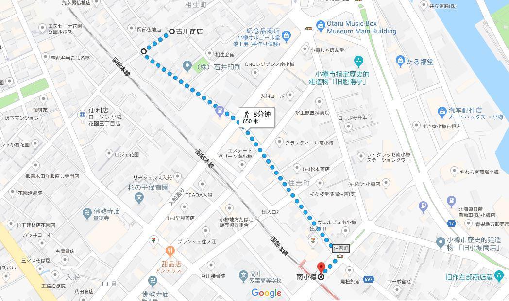 Guest House Ringo Otaru Ngoại thất bức ảnh